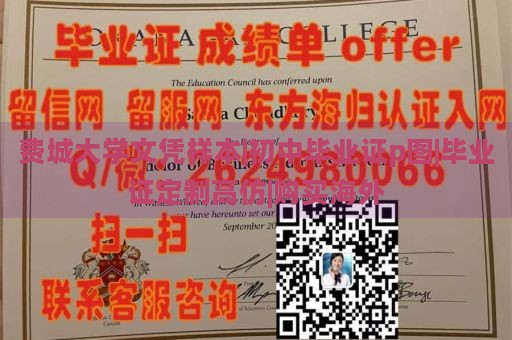 费城大学文凭样本|初中毕业证p图|毕业证定制高仿|购买海外