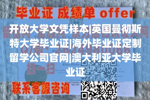 定制利康明学院文凭|美国学位证一比一|澳洲本科大学毕业证|雅思成绩单制作