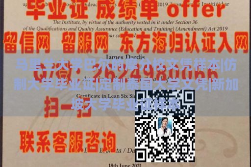 马里兰大学巴尔的摩分校文凭样本|仿制大学毕业证|定制泰国大学文凭|新加坡大学毕业证样本